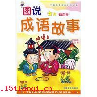 必恭必敬的故事