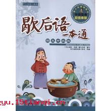 北门之管的故事