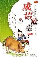 鞭不及腹的故事