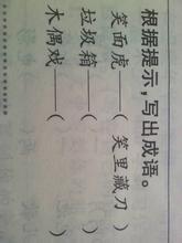 藏垢纳污的故事