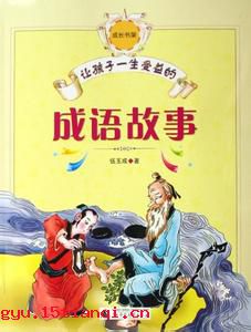 臣门如市的故事