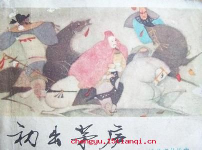 诚心诚意的故事