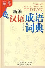 出言不逊的故事