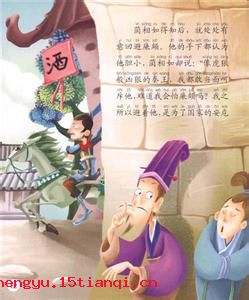 出神入化的故事