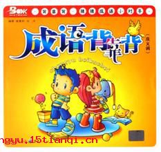 出生入死的故事