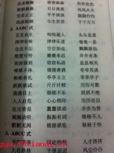 楚楚可怜的故事
