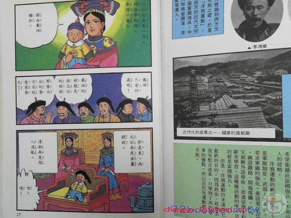 垂帘听政的故事