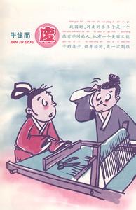 春风得意的故事