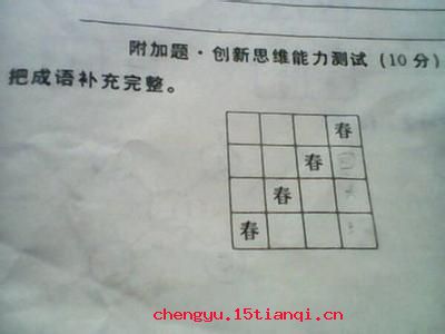 春风风人的故事