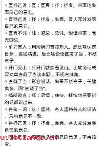 操矛入室的故事