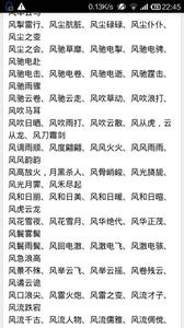 成风尽垩的故事