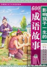 楚弓遗影的故事
