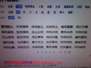 楚天云雨的故事