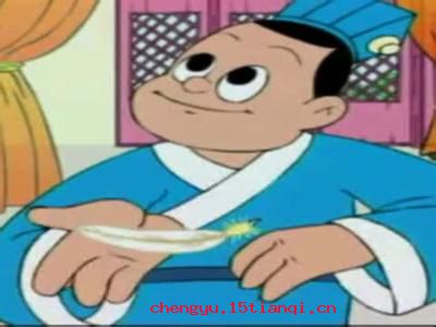千里鹅毛的故事图片