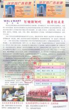纯属骗局的故事
