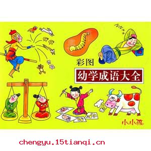 大发雷霆的故事
