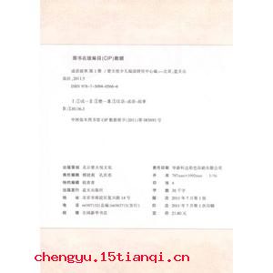 代人捉刀的故事