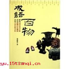 拔山扛鼎的故事