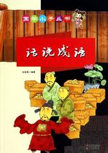 当立之年的故事