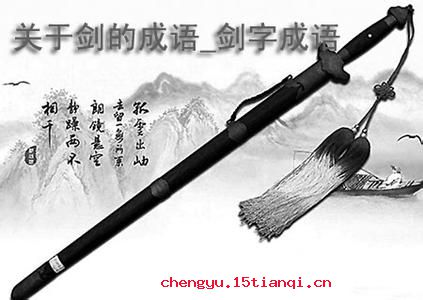 刀山剑树的故事