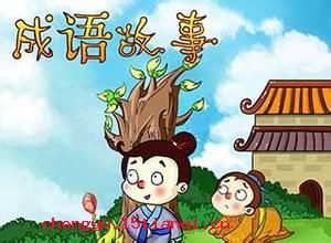 倒绷孩儿的故事