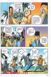 东床快婿的故事