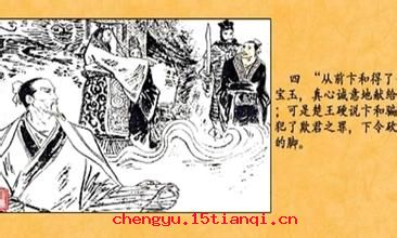 白头如新的故事