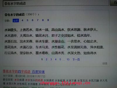 斗升之水的故事