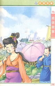 杜渐防微的故事