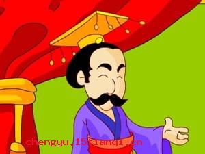 多行不义必自毙的故事