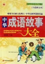 东门黄犬的故事
