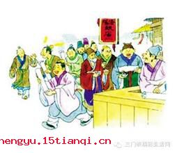 都中纸贵的故事