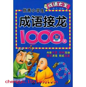 彼众我寡的故事