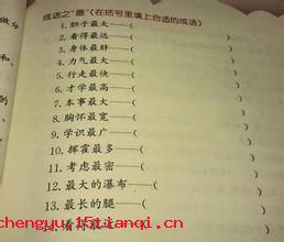 博闻强识的故事