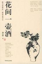 伯道无儿的故事