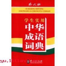 不急之务的故事