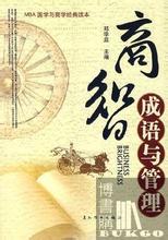 不教而诛的故事