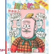 不可胜数的故事