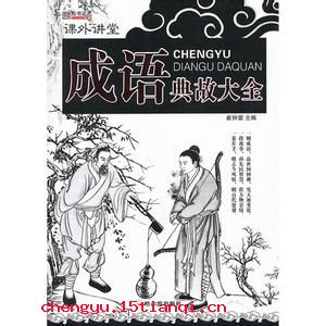 不亢不卑的故事