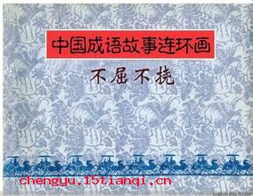 不知人间有羞耻事的故事