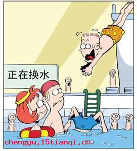 不知深浅的故事