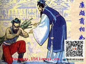 布衣之交的故事