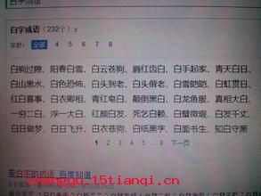 白璧三献的故事