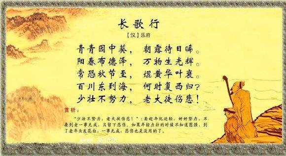 长歌行