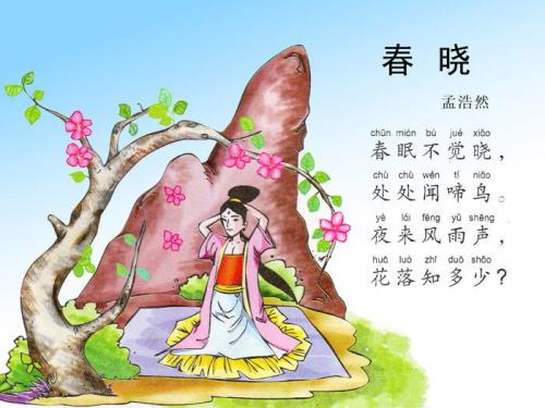 春晓