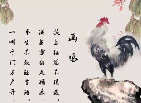 画鸡