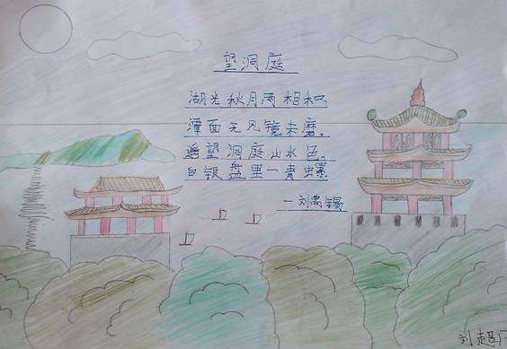 望洞庭